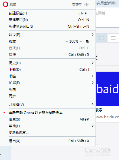 opera浏览器 如何导出收藏夹