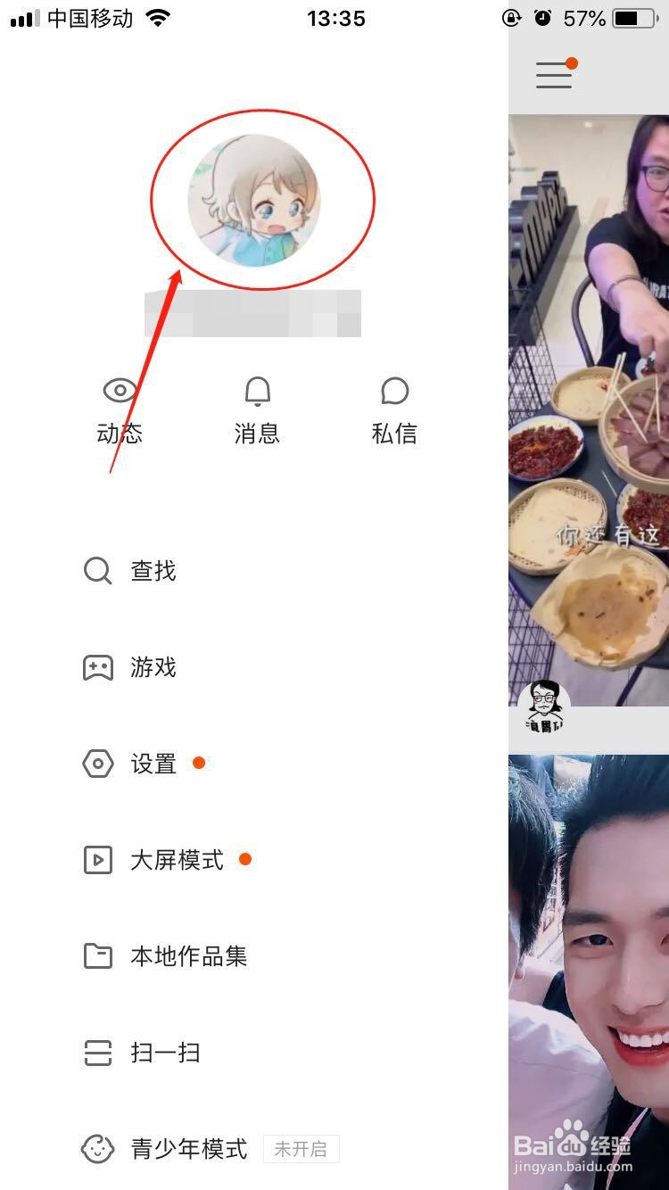 怎么把快手上的视频下载到手机?