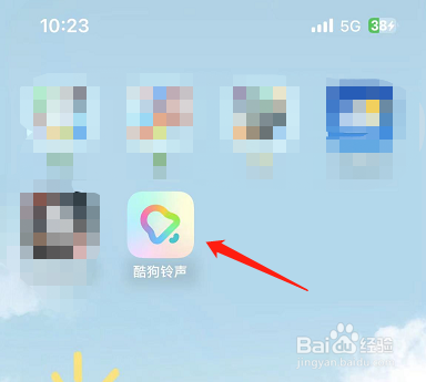 酷狗铃声怎么开启个性化展示内容？