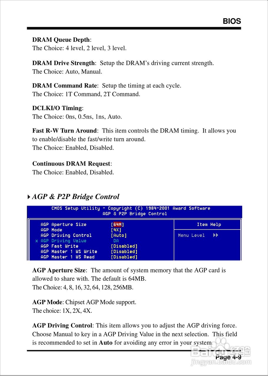 磐英EP-8KHAL型主板说明书:[4]