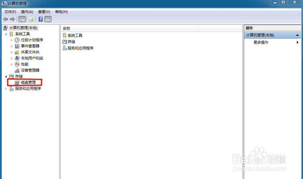 电脑系统出现保留分区是怎么回事?