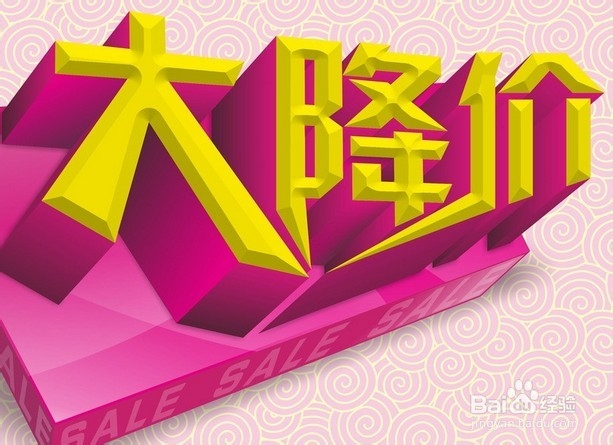 盘点一些商家忽悠消费者的价格心理战术