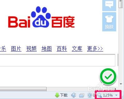怎么调节网页字体大小