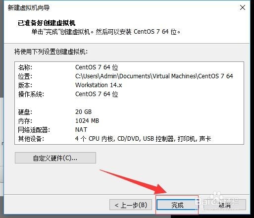虚拟机VMware下载安装CentOS7.0详解