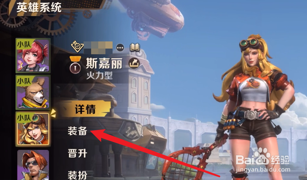 合金弹头觉醒怎么玩