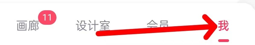 美图秀秀的隐私与通知在哪里查看呢？