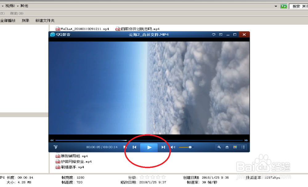 Camtasia Studio 6 合并视频文件不变形