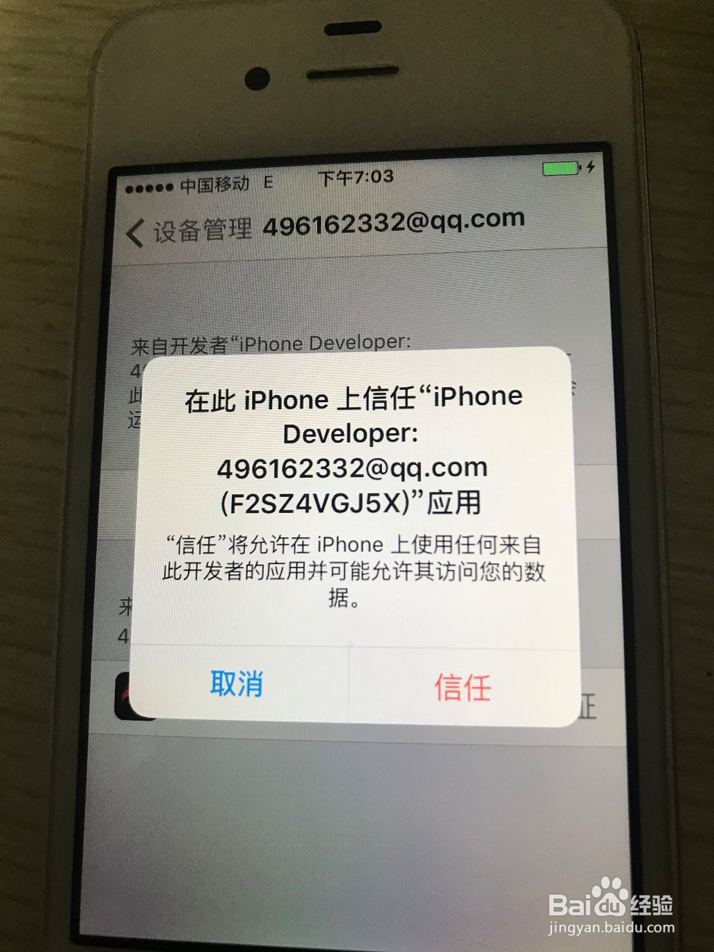 2018年苹果4s 9.3.5越狱文图详细教程