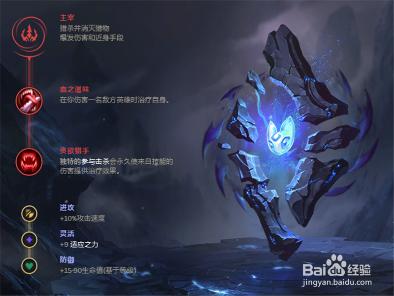 LOL9.4版本杰斯上单符文技能加点出装推荐攻略