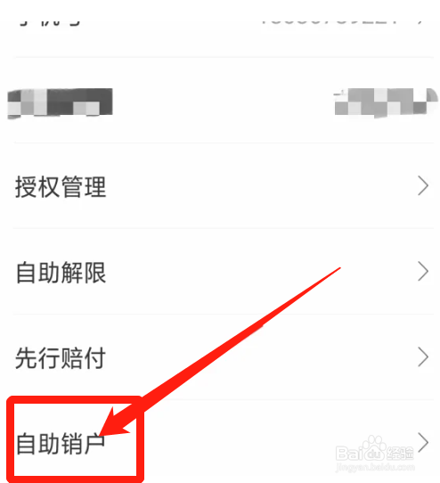 拍拍资料怎么删除