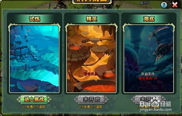 “部落守卫战”，怎么样提高战力