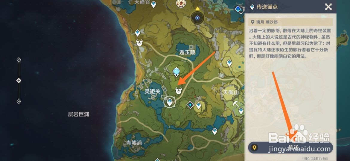 灵矩关的火炬怎么解