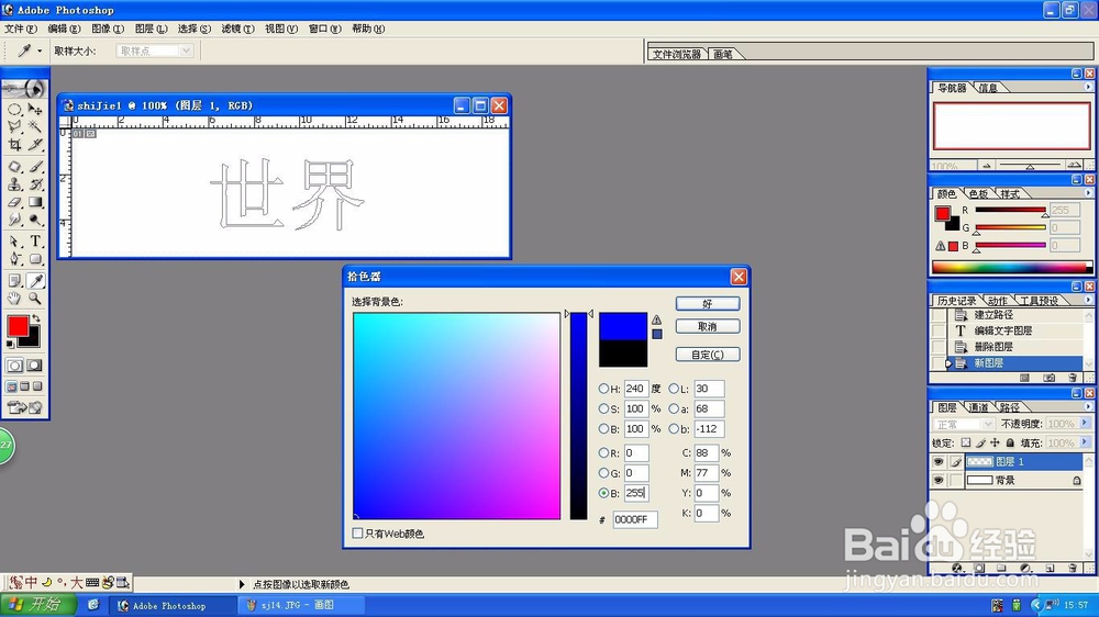 Photoshop创建新画笔