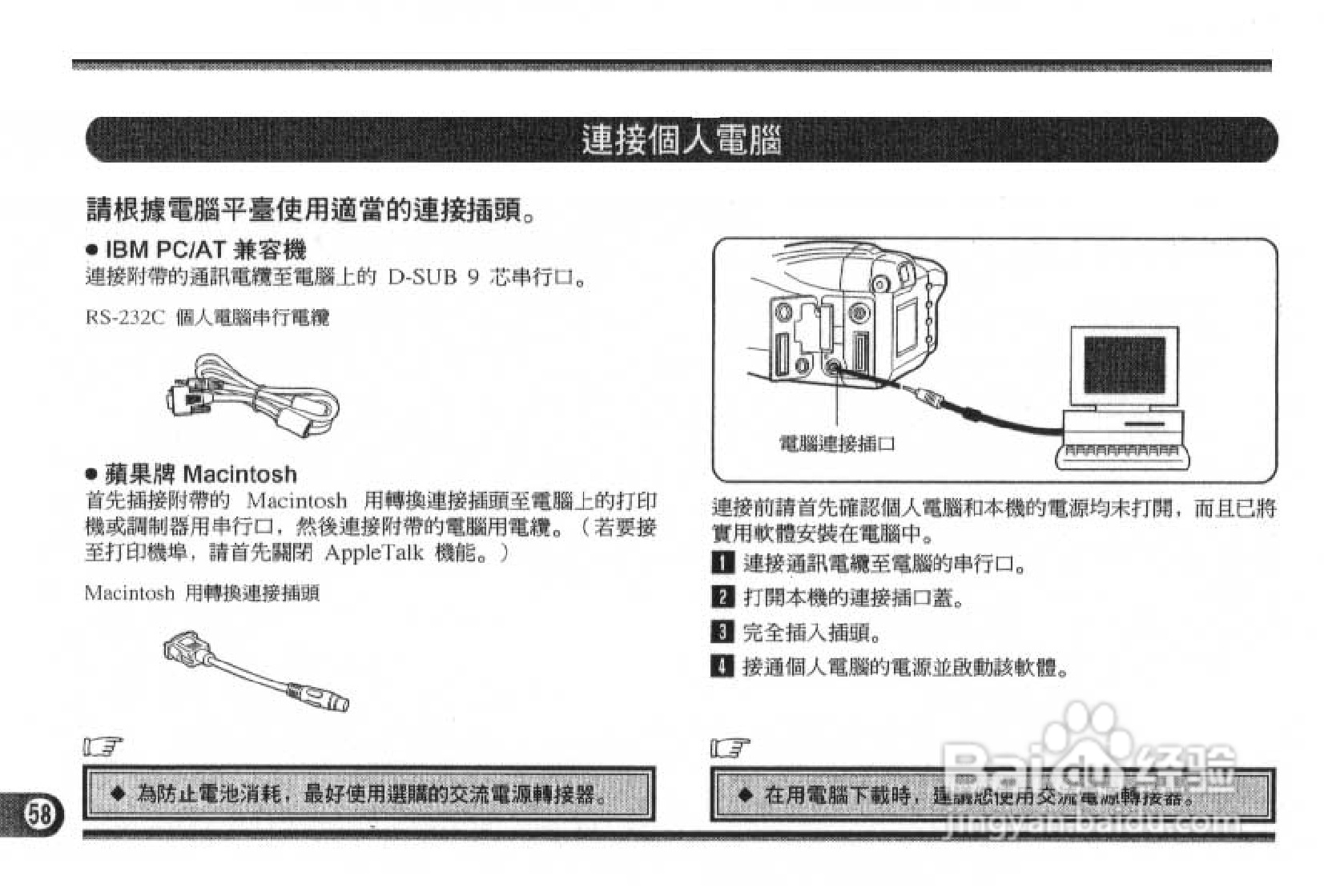 Olympus奥林巴斯C-1400L数码相机说明书:[6]