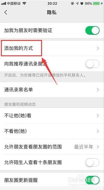 微信如何设置不被拉入群 如何需要自己同意入群