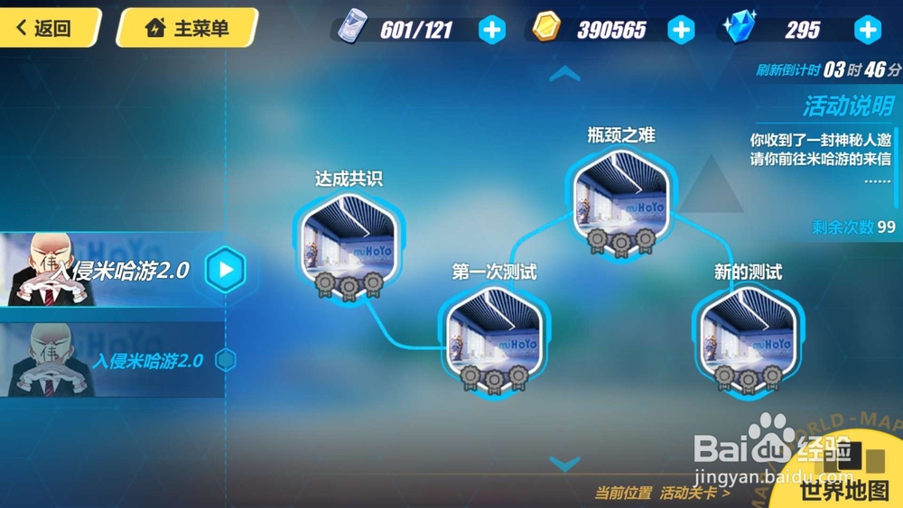 崩坏3重返米哈游！