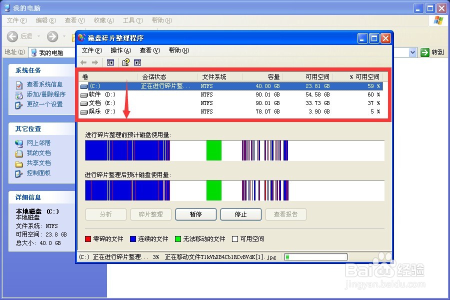 提升windows系统电脑运行速度的实用技巧