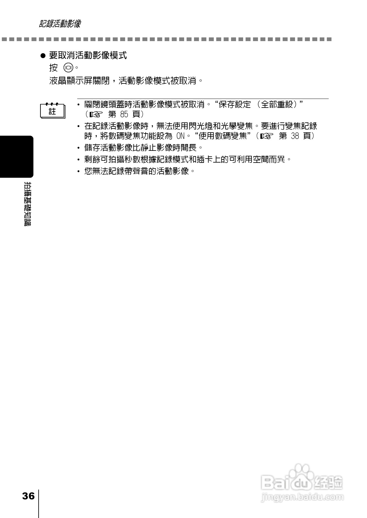 Olympus奥林巴斯C-220Z数码相机说明书:[4]