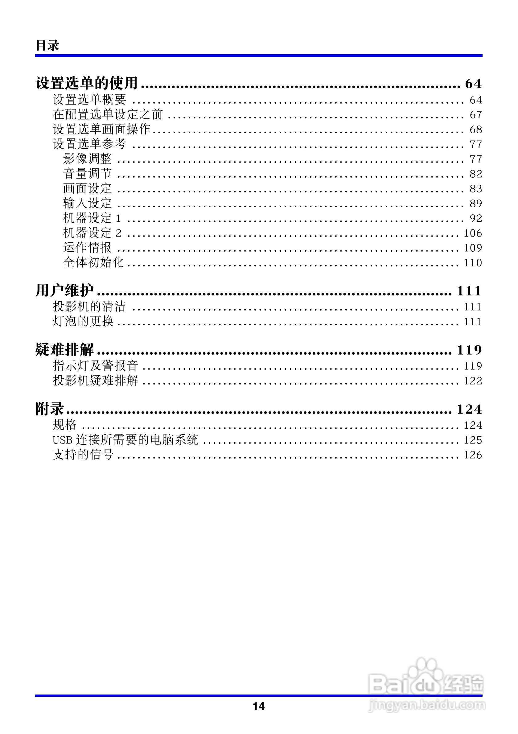 卡西欧数字投影仪XJ-450型使用说明书:[2]