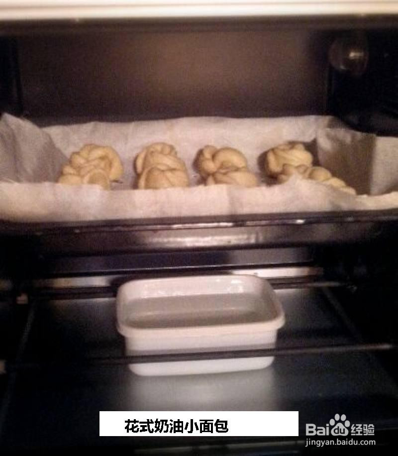 花式奶油小面包的做法