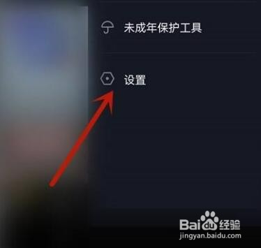 抖音极速版如何检查更新