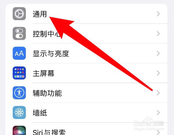 iPhone手机怎么手动更新系统