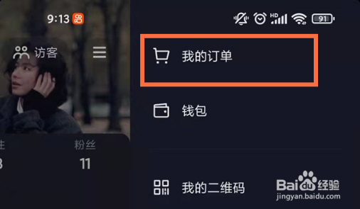 抖音购买商品物流在哪里查询