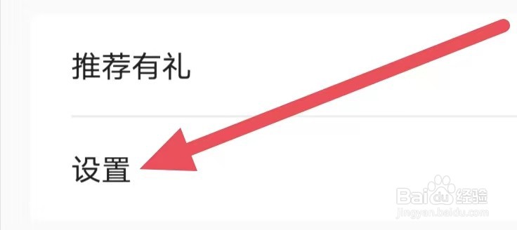 掌上巴中如何设置清理缓存？
