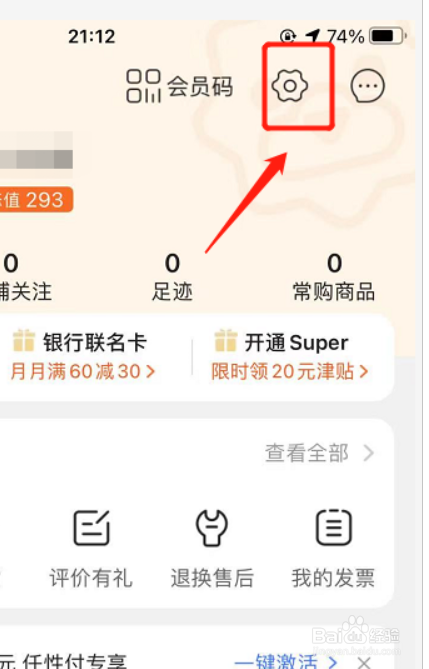 如何在苏宁易购绑定QQ