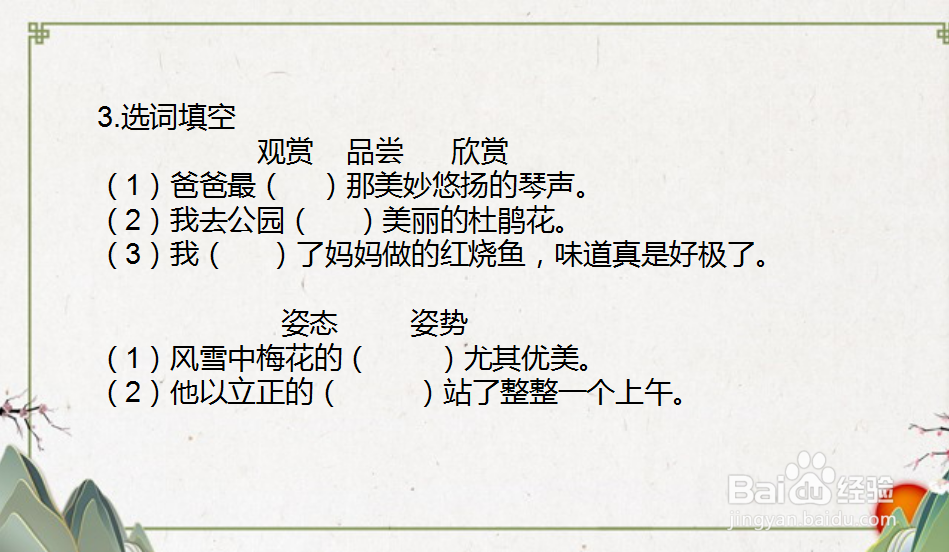 桂花雨课后练习题如何设计