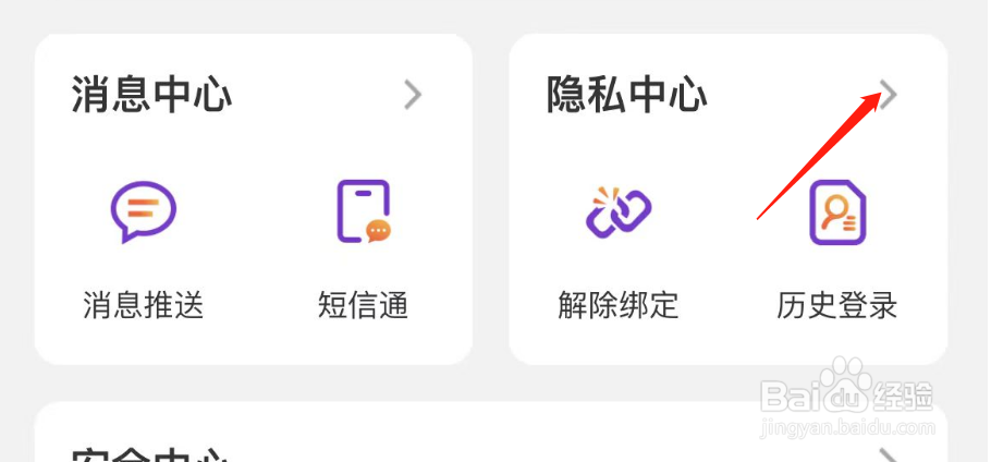 如何开启光大银行手机位置系统权限