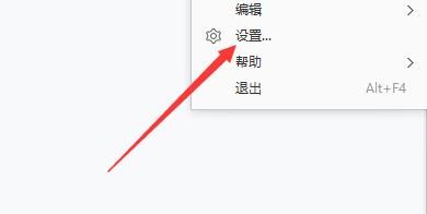如何设置2345看图王启用鼠标指针翻页
