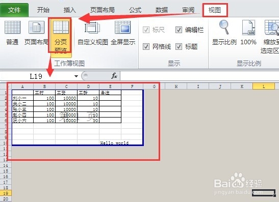 Excel实用小技巧：[16]2010中打印预览设置