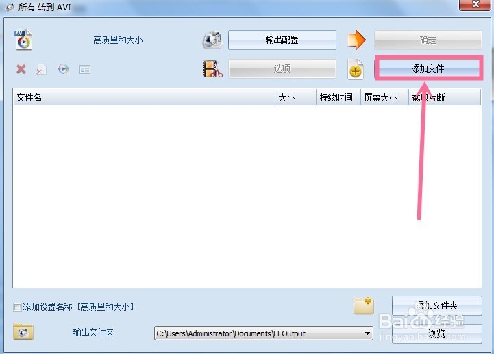 怎么样转换视频的格式？