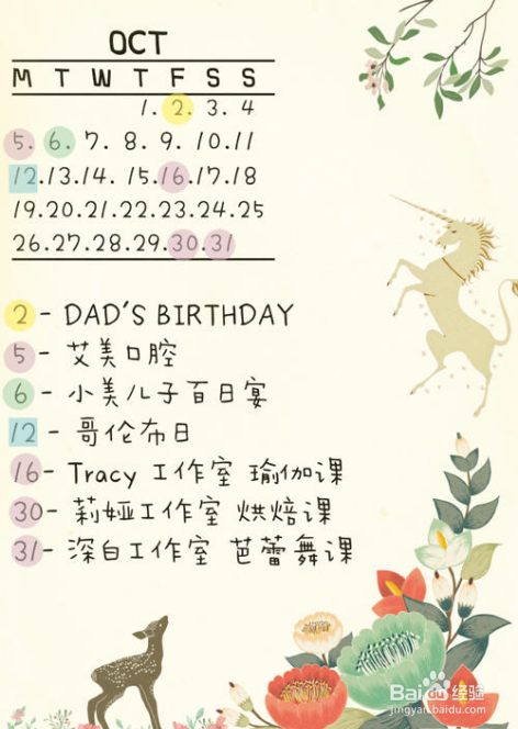 如何高效的用APP做手账笔记