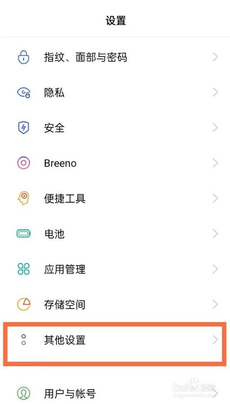 opporeno6怎么启用视频通话美颜