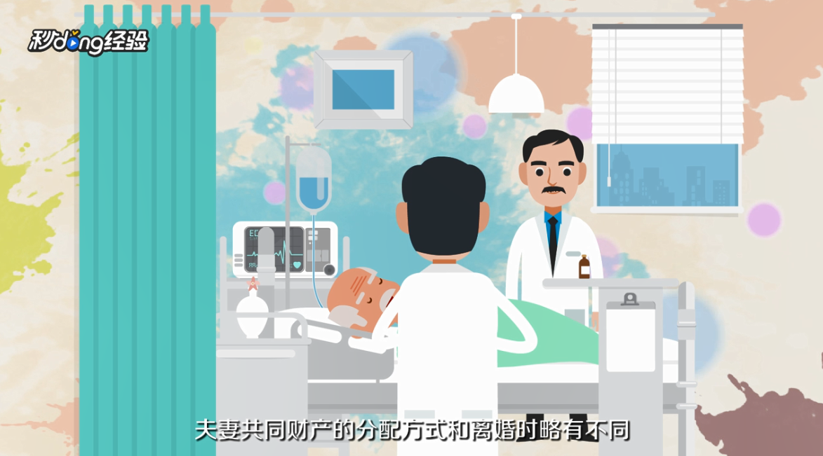 夫妻共同财产一方去世怎么分割