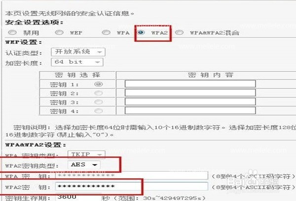 B-LINK必联教你普通家庭路由器如何防蹭网？