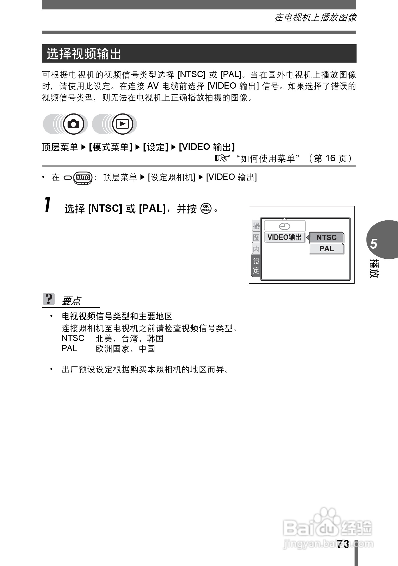 Olympus奥林巴斯C-595数码相机说明书:[8]
