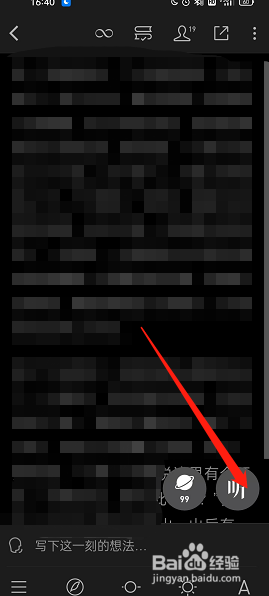 微信读书听书语速如何修改