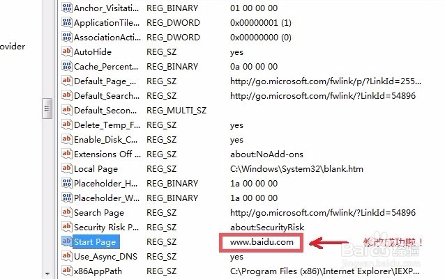 IE主页被篡改，修改“Internet 选项”无用时