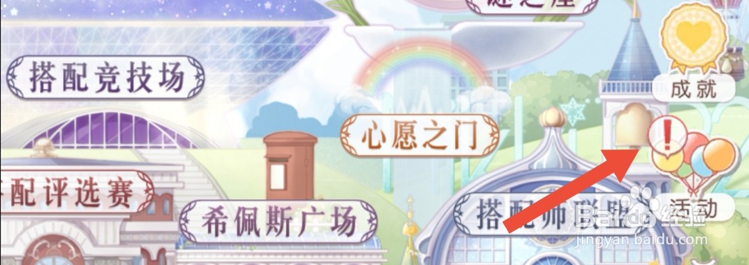 奇迹暖暖雪原危局活动怎么选择阵营