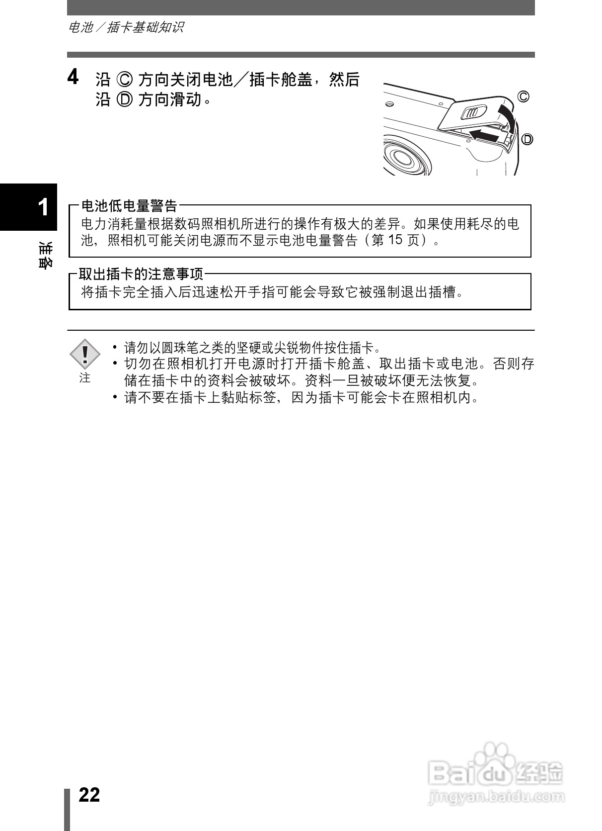 Olympus奥林巴斯C-5000数码相机说明书:[3]