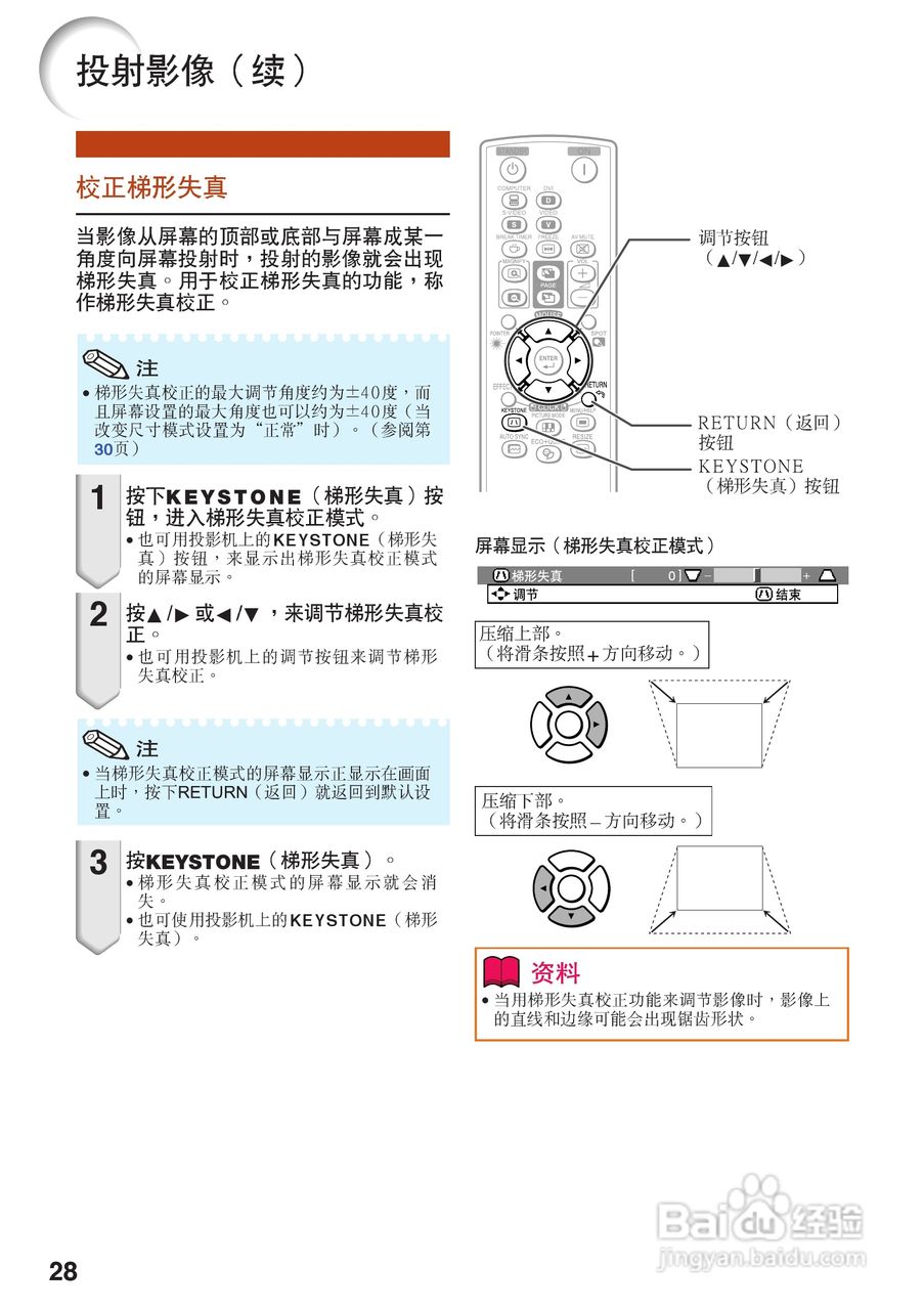 夏普XG-J326XA投影机使用说明书:[3]