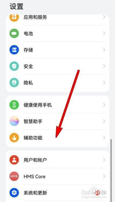 华为P50手机的隔空手势如何设置