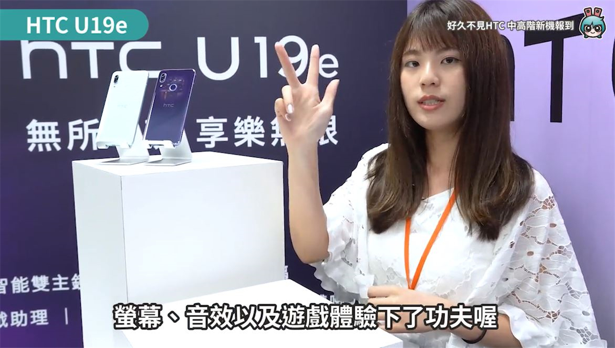 如何区别HTC U19和Desire 19