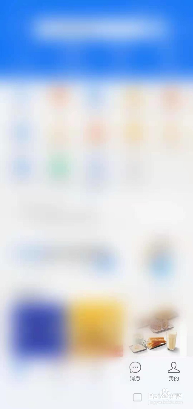 支付宝如何关闭可能认识的人