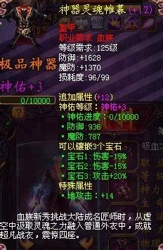 魔域装备之100%成功的+9到+12的方法