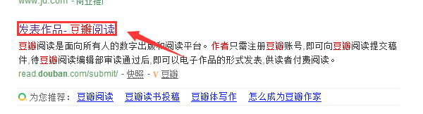 怎么注册豆瓣作者