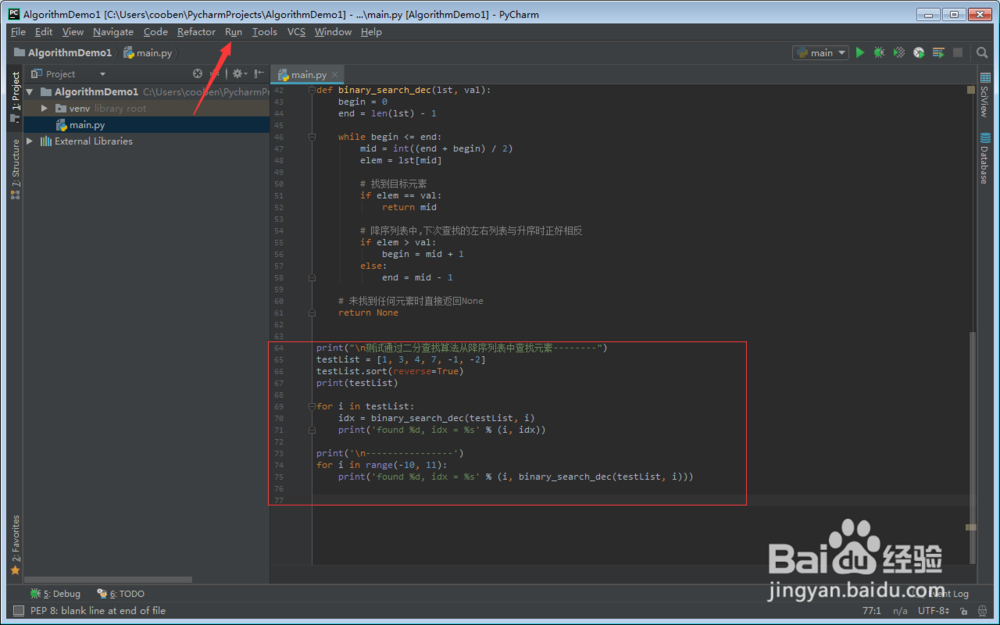 [Python3算法(1)] 二分查找算法[TZZ]